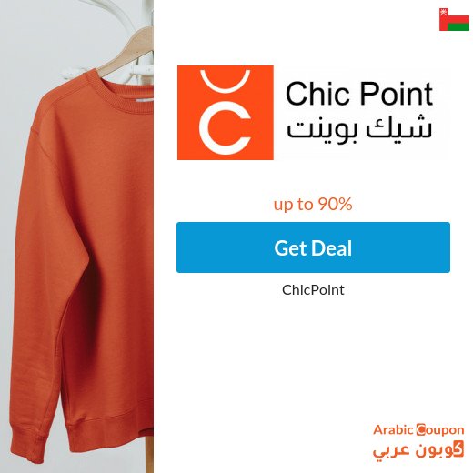 ChicPoint 2026 new offers in Oman | ChicPoint promo code