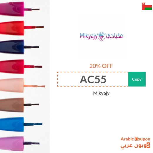 20% Mikyaji promo code applied on all products (NEW 2026)