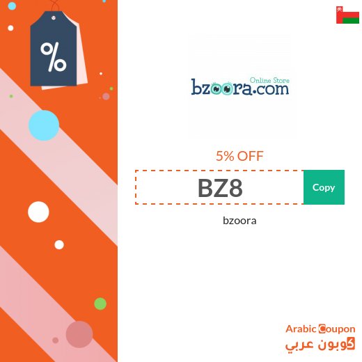 5% bzoora coupon applied on all products