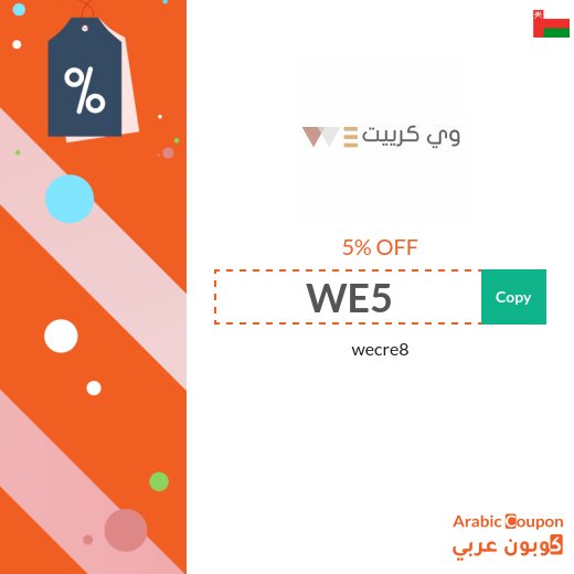 5% Wecre8 promo code applied on all products
