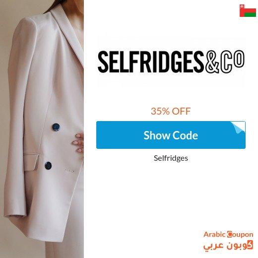 35% Selfridge coupon to buy the finest brands and products