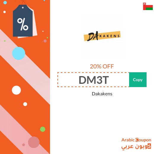 Dakakens coupon code on all items (NEW 2026)