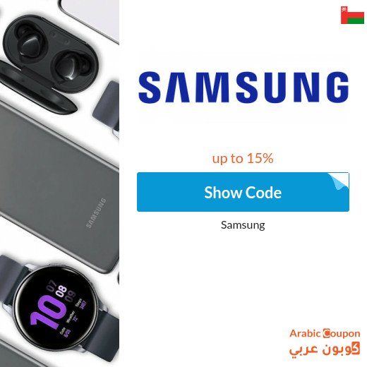Samsung promo code on a selected range of products