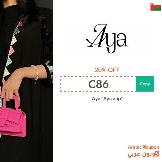 Aya app promo code in Oman