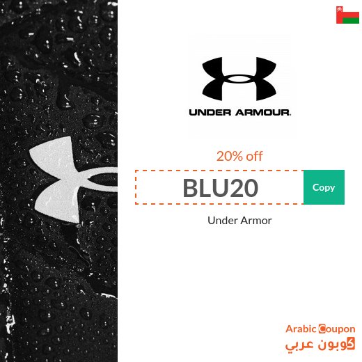 Under Armour Coupon in Oman on all products - New 2026
