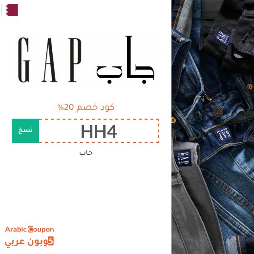20% كوبون خصم جاب يشمل جميع المنتجات حتى المخفضة