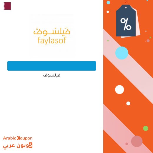 فيلسوف