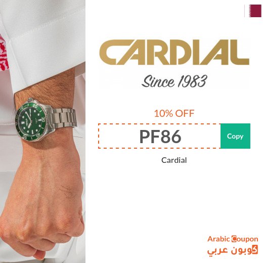 Cardial promo code in Qatar | New Cardial offers 2026