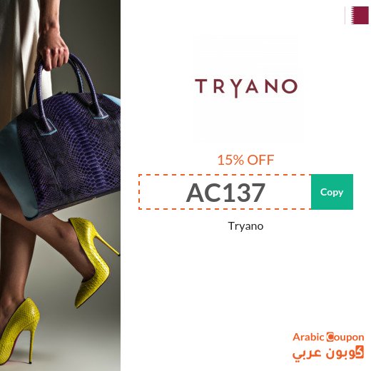 Tryano discount codes and coupons in Qatar - 2026