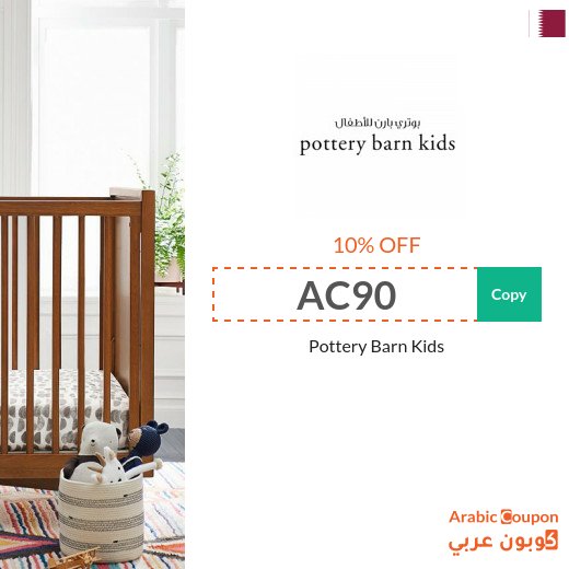 Pottery Barn Kids Coupon active 100% in Qatar on all items in 2026