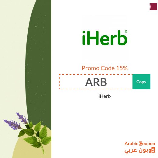 15% Promo Code from IHerb on most beauty products