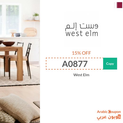 West Elm Qatar coupon code active sitewide - 2026