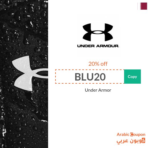 Under Armour coupons and promo codes "CT74" & "CT73" in Qatar - 2026