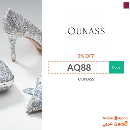 5% OUNASS promo code applied on most of the products (2026)