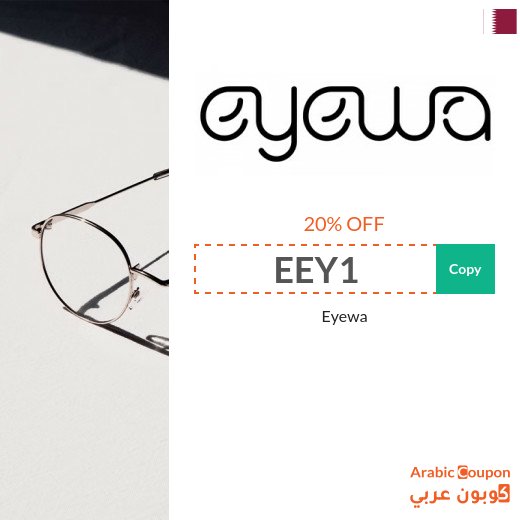 Eyewa Offers, Coupons & promo codes renewable in Qatar - 2026