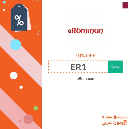 eRomman