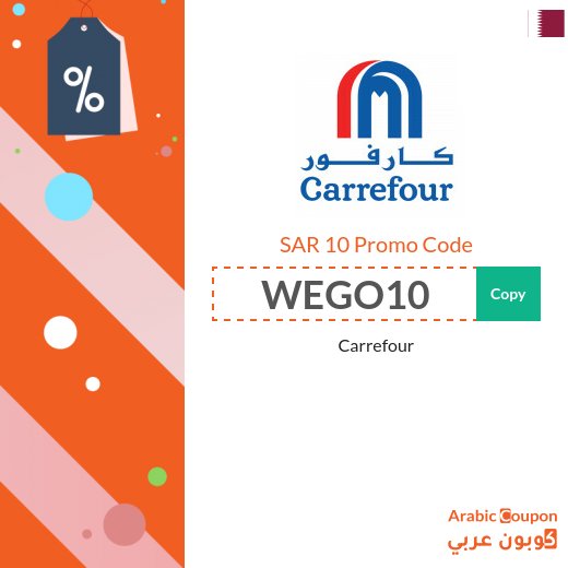 Highest Carrefour Coupon for 10 SAR applied on orders above 150 SAR