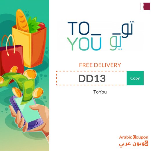ToYou promo code free delivery in Qatar