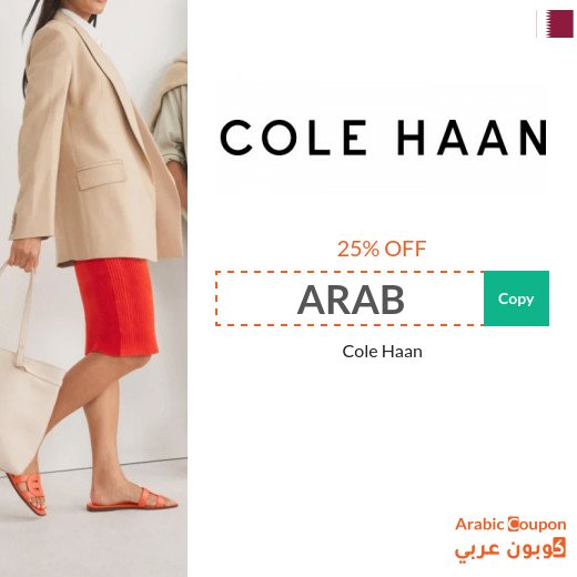 Cole Haan promo code in Qatar - 2026 Cole Haan Sale