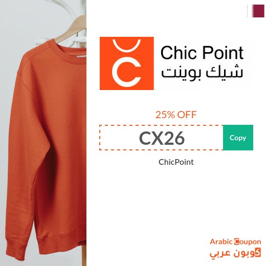 Get a ChicPoint discount code for your first order - 2026