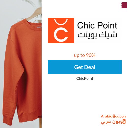 ChicPoint 2026 new offers in Qatar | ChicPoint promo code