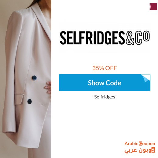 Selfridges promo code on all orders in Qatar | Selfridges online Sale