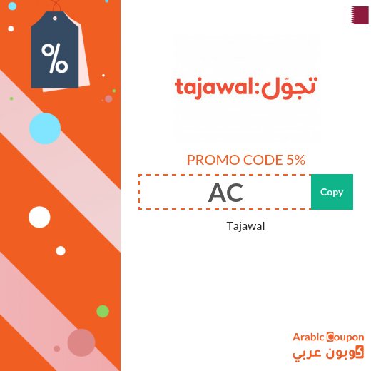 Tajawal