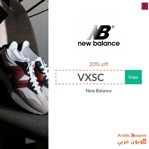 New Balance Coupon exclusively on all purchases in Qatar - New 2026