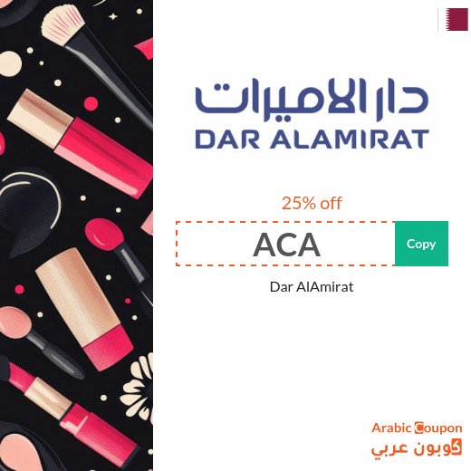 25% Dar AlAmirat promo code "ACA" & "F-GKJ2K" in Qatar | Dar AlAmirat Sale on makeup, perfumes and more