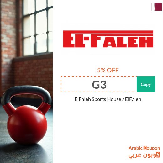 ElFaleh promo code in Qatar - New 2026