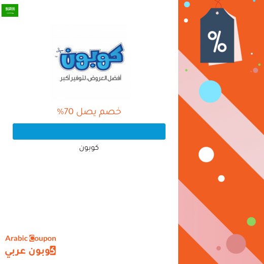 كوبون