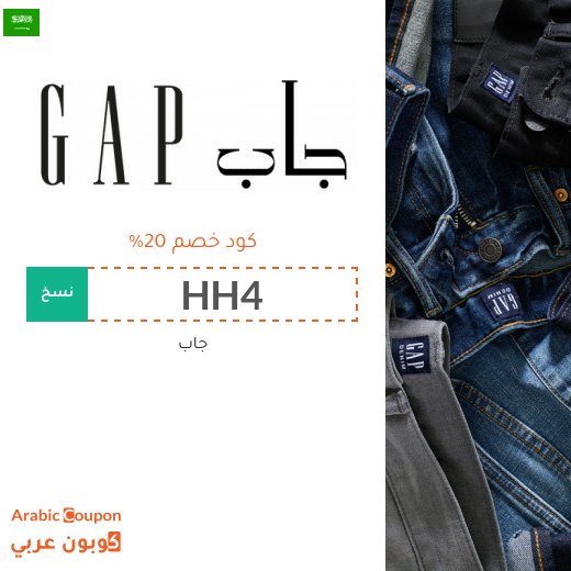 20% كوبون جاب يشمل جميع المنتجات حتى المخفضة لعام 2026