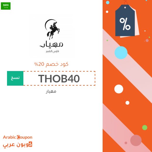 مهيار