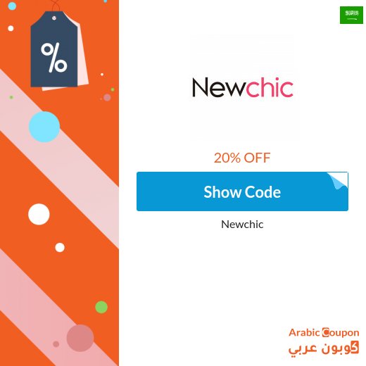 Newchic