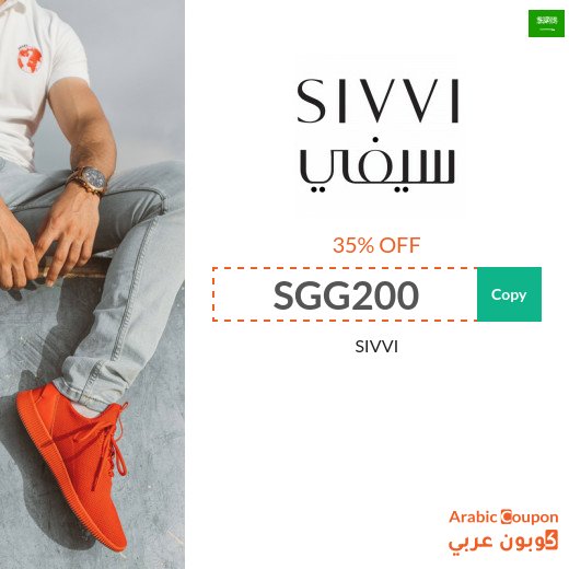 SIVVI Saudi Arabia promo code applied on all items (NEW 2026) 100% Active