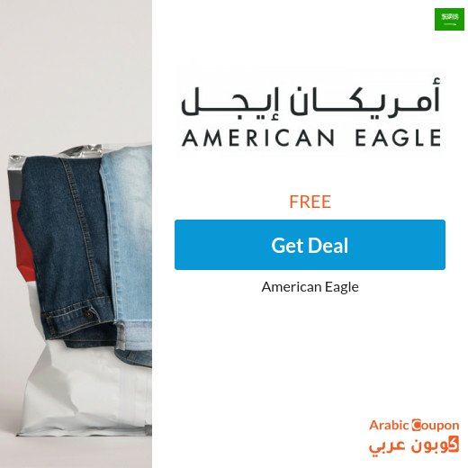 American Eagle BUY 1 GET 1 FREE in Saudi Arabia for June, 2026 on selected items