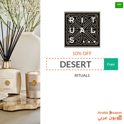 Rituals coupons, promo codes "DESERT" & "OROD10" & SALE in Saudi Arabia - 2026