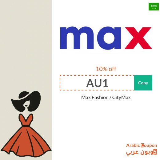 10% City Max Promo code on all products -even discounted- for 2026