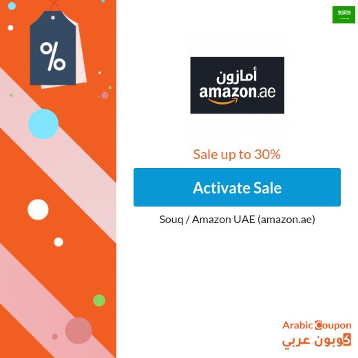 SALE Up to 30% applied on Mobiles