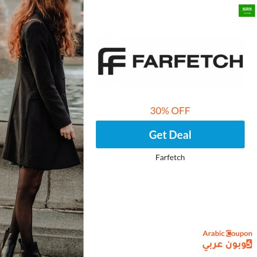 30% Farfetch Saudi Arabia promo code - Active sitewide in 2026 