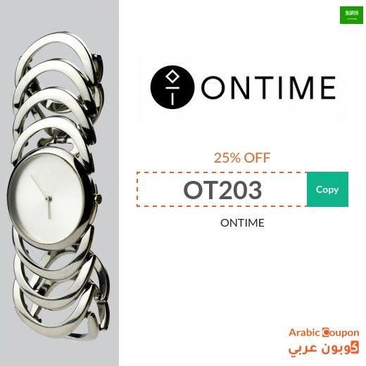 Ontime promo code in Saudi Arabia on all orders