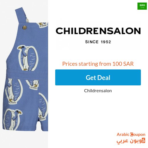 Children Salon Sale in Saudi Arabia - Childrensalon promo code on all orders