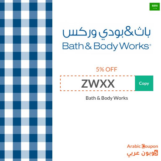 Bath and Body Works coupon & promo code "ZWXX" & "Z3M4" in Saudi Arabia - 2026