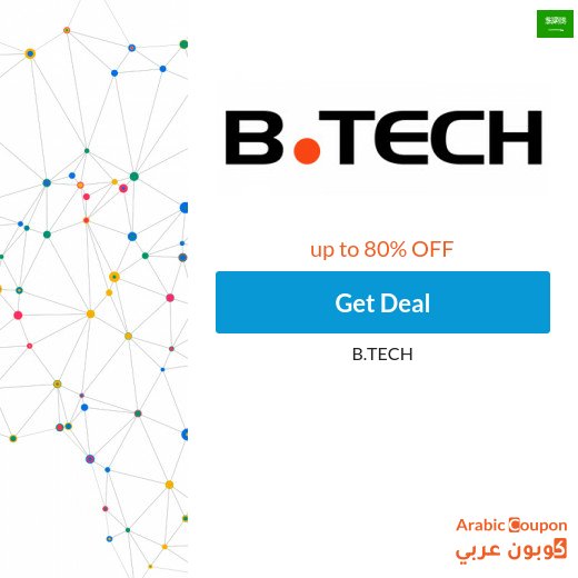 BTech offers today up to 80% for 2026