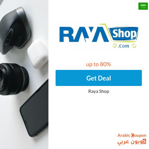 RayaShop mobile offers for 2026