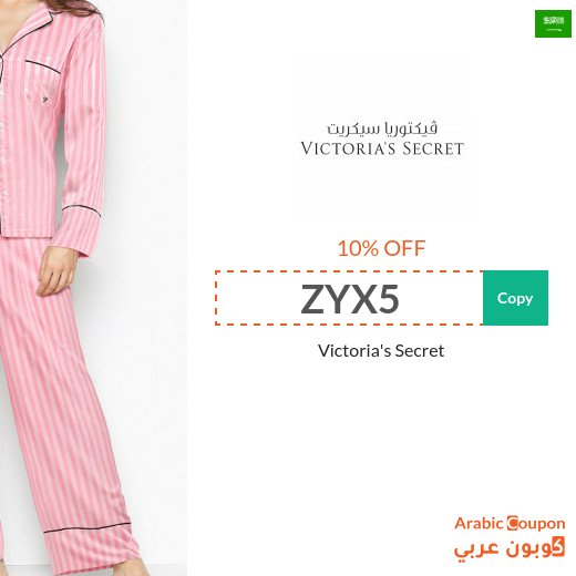 10% Victoria's Secret Saudi Arabia coupon on all items