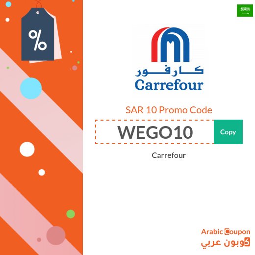 Highest Carrefour Coupon for 10 SAR applied on orders above 150 SAR