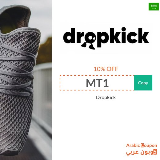Active Dropkick promo code with Dropkicks offers 2026