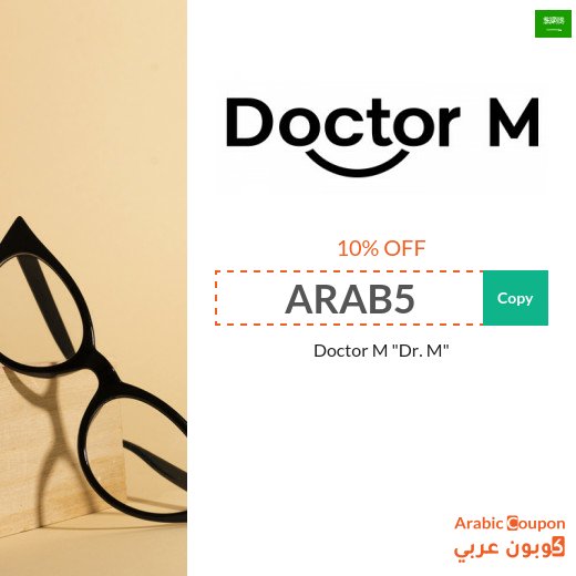 Doctor M promo code in Saudi Arabia on all products
