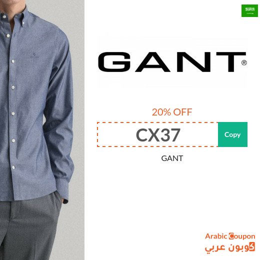 GANT coupon 2026 in Saudi Arabia on all products